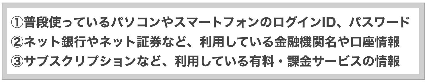 「デジタル終活３つのポイント」詳しくは記事や書籍でたっぷり解説しています