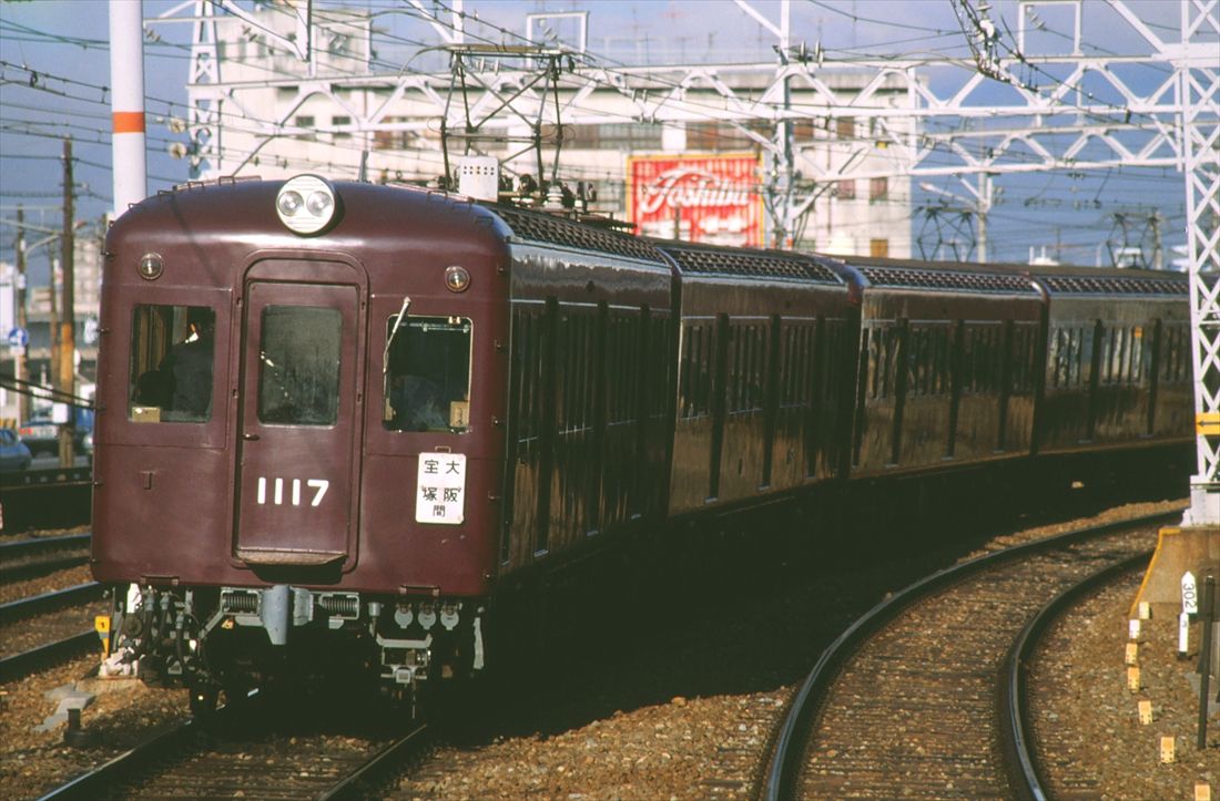 阪急の初期の高性能車1100系。窓の部分が一段ふくらんだ丸みのある車体が特徴だった（撮影：南正時）
