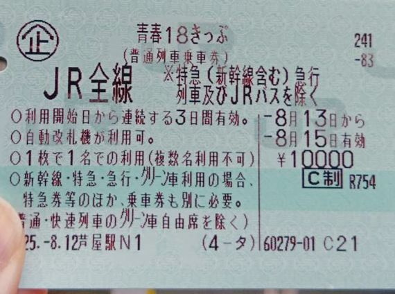 いざ検証開始！（著者撮影）