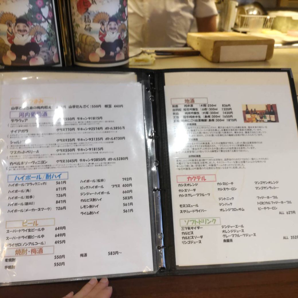 メニュー表3（著者撮影）