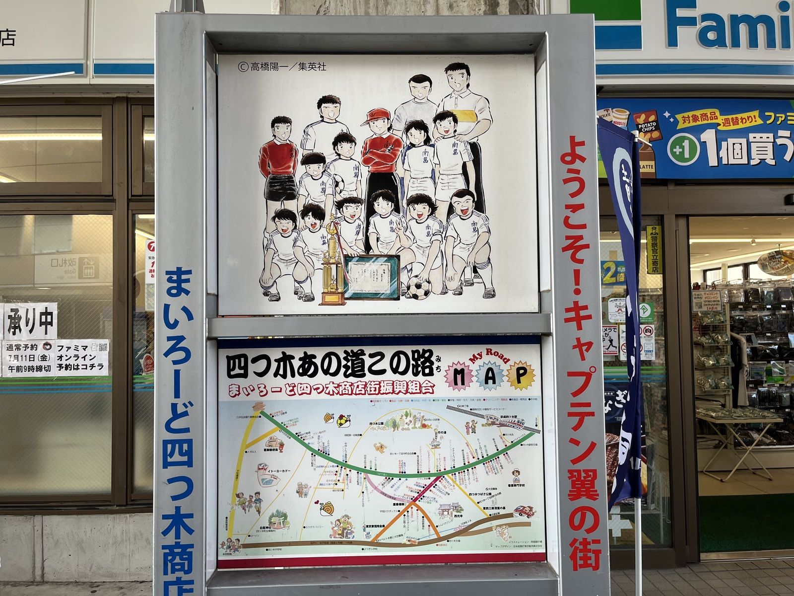 葛飾