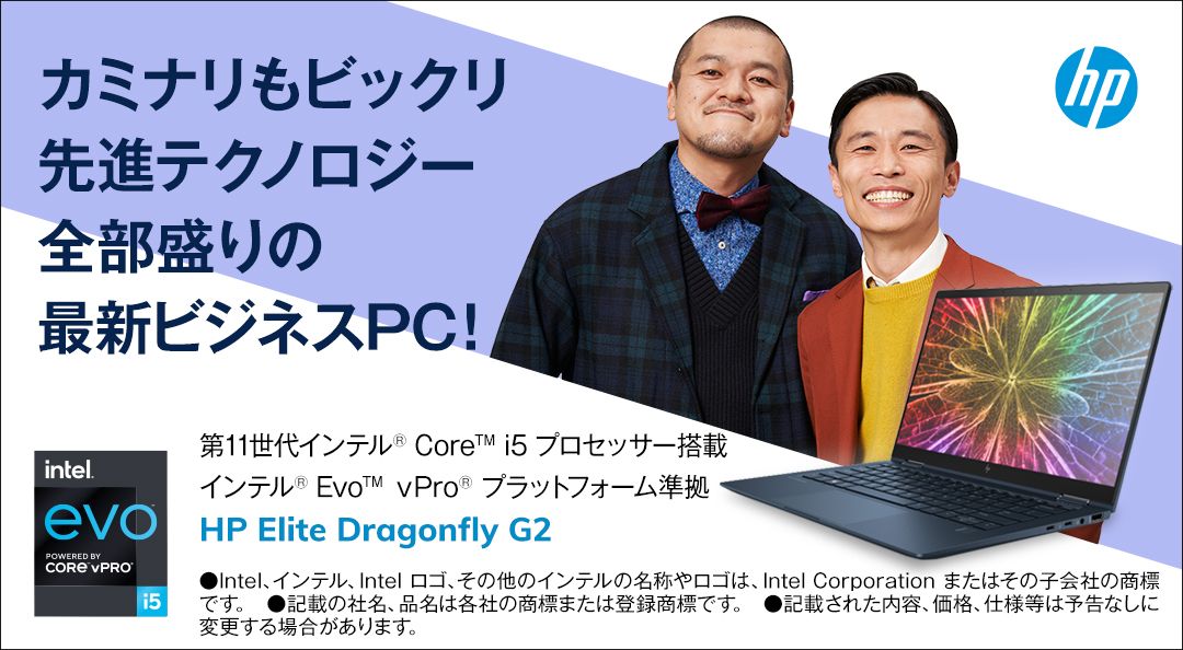 最新pcの実力をカミナリがひもとく ｈｐ カミナリ 日本hp 東洋経済オンライン 社会をよくする経済ニュース