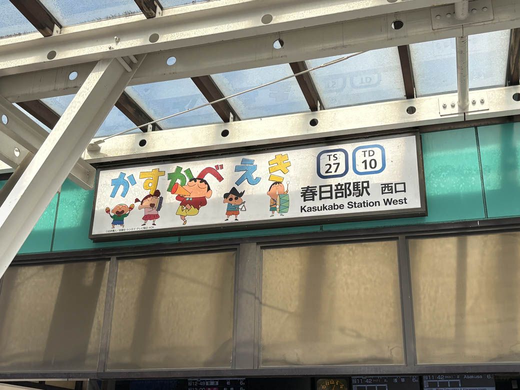 かつて春日部市に存在した百貨店は、なぜ消滅してしまったのか？（写真：筆者撮影）