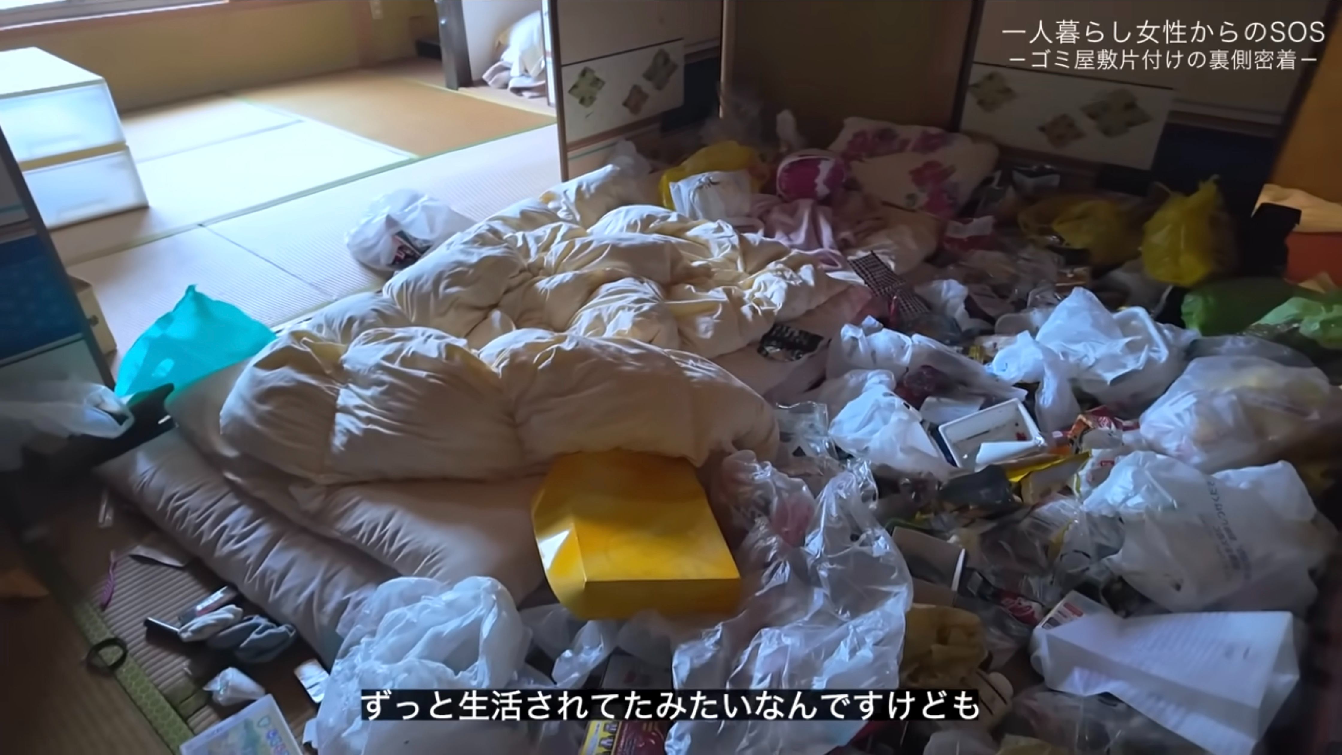 ゴミ屋敷