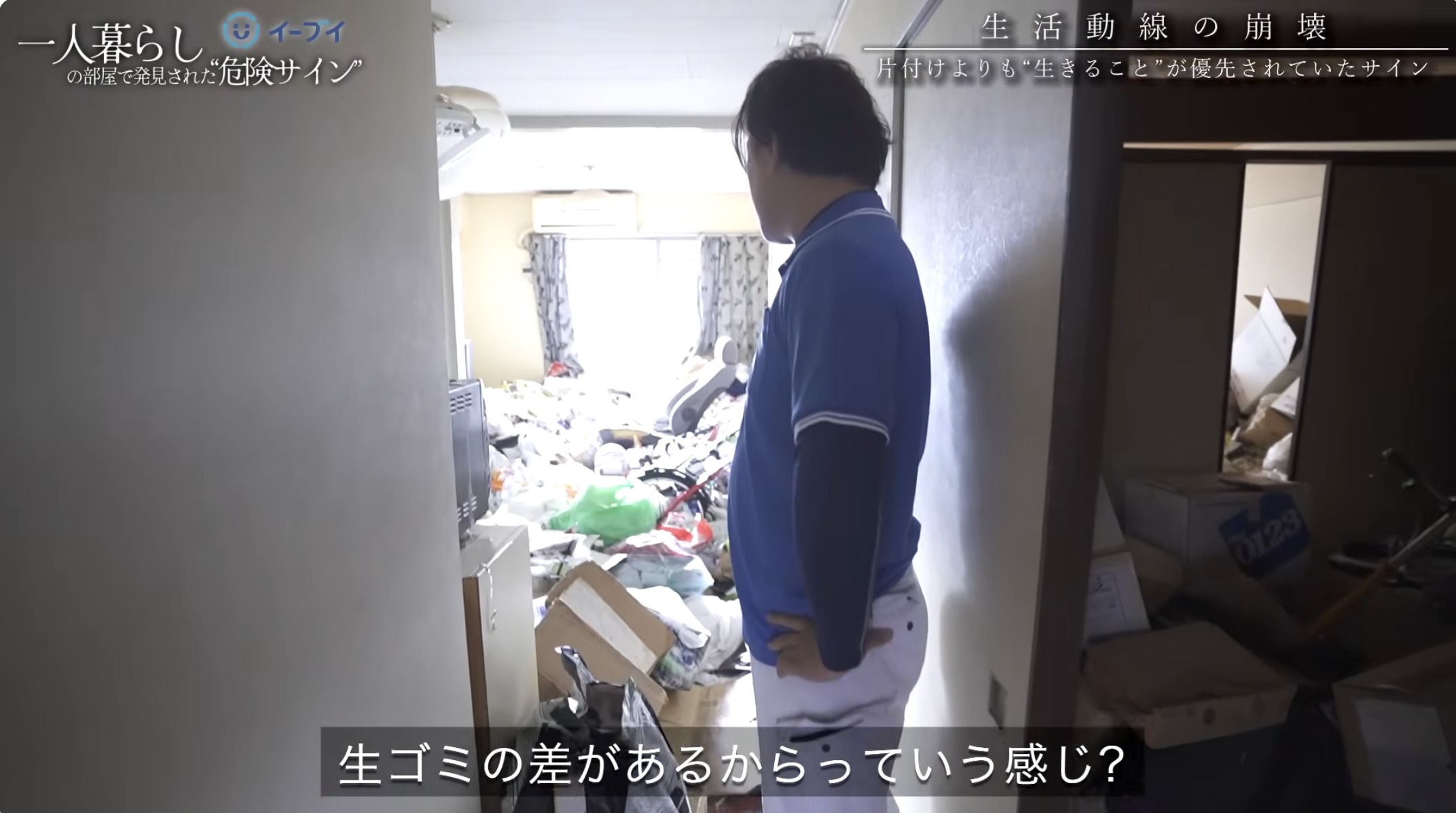 ゴミ屋敷