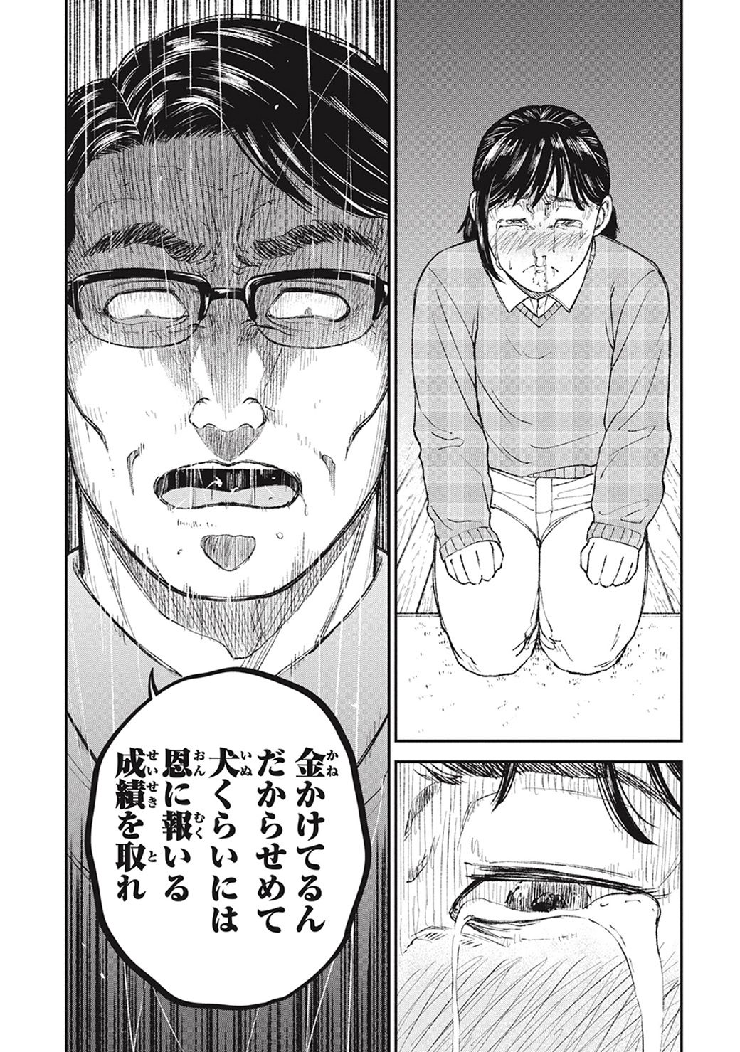 『教育虐待 ―子供を壊す「教育熱心」な親たち』© 石井光太・鈴木マサカズ・ワダユウキ／新潮社  