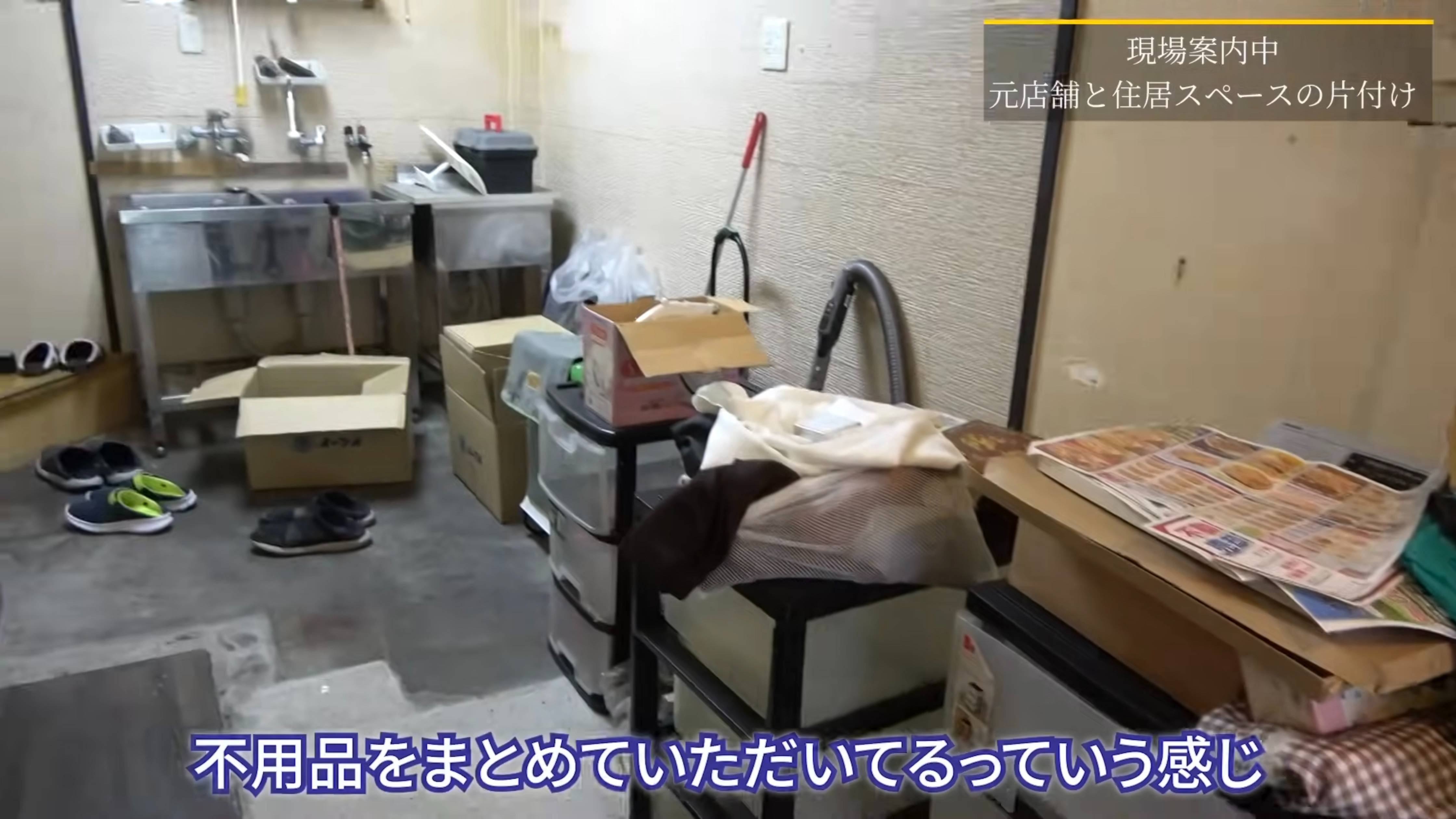 ゴミ屋敷