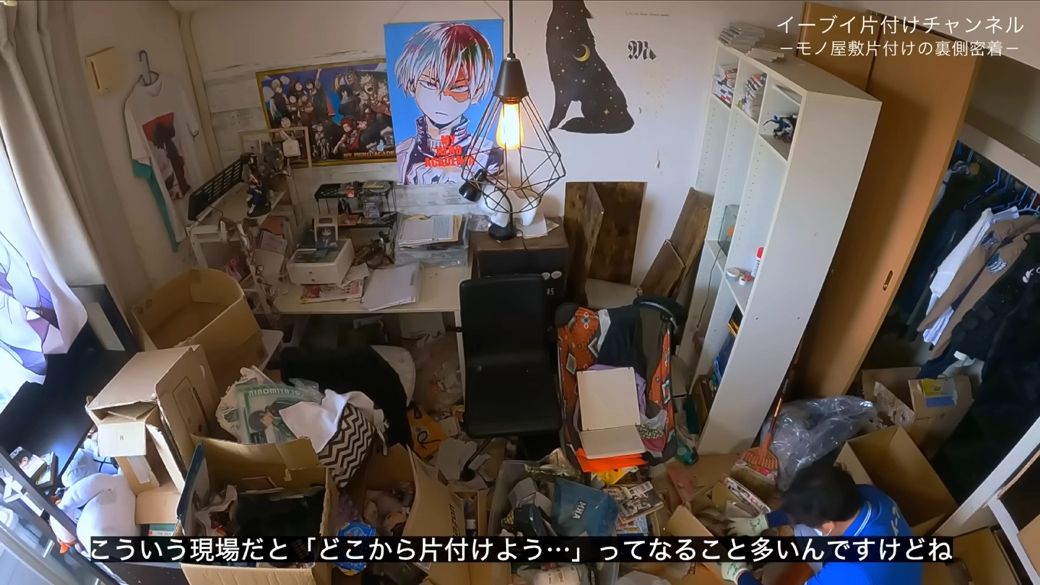 推しグッズにコスプレ服、マンガやDVD…いつの間にか「モノ屋敷」になっていた室内(画像:「イーブイ片付けチャンネル」より)