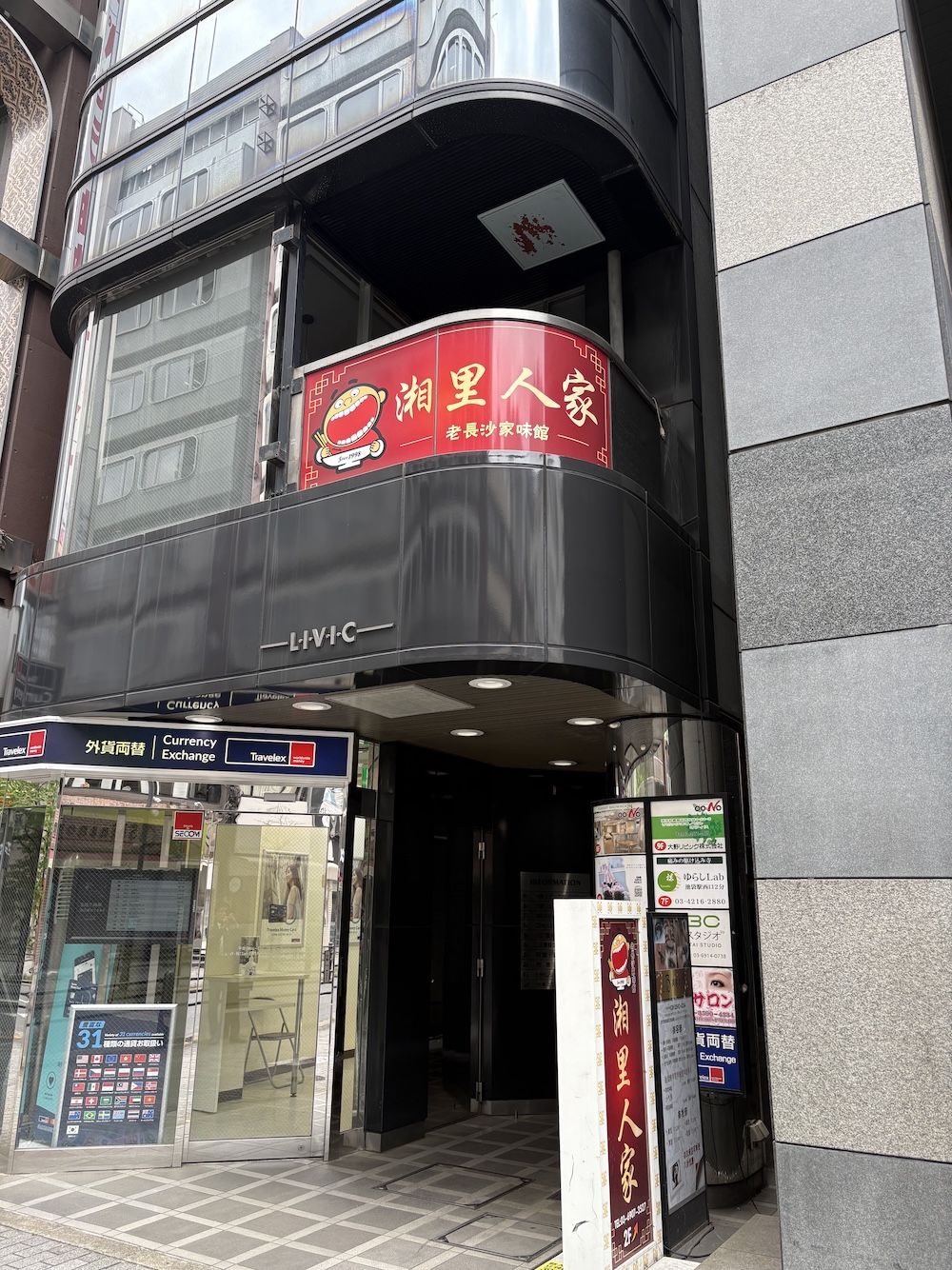 表通りのビルにもガチ中華が出店している（写真：編集部撮影）