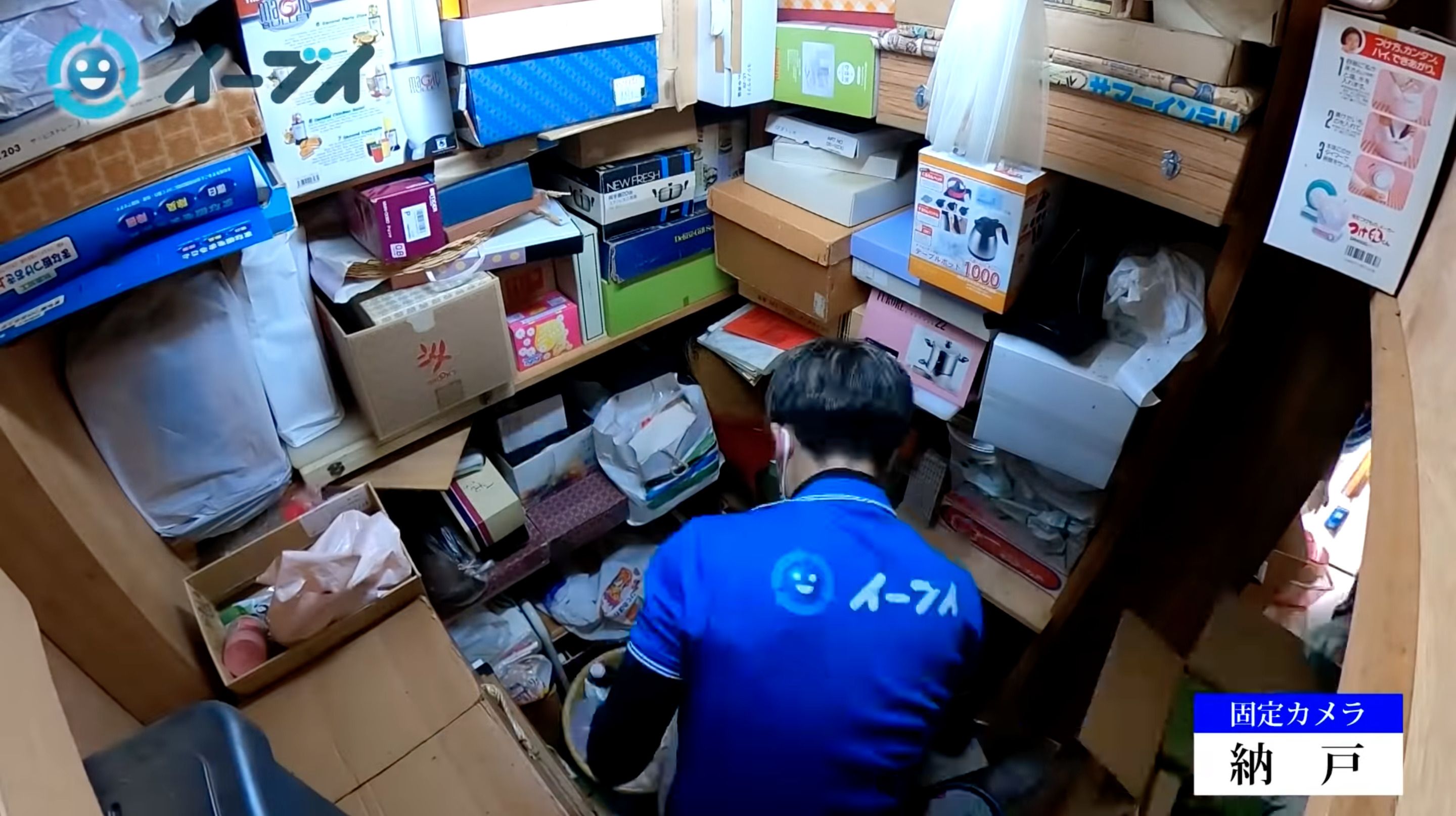 ゴミ屋敷