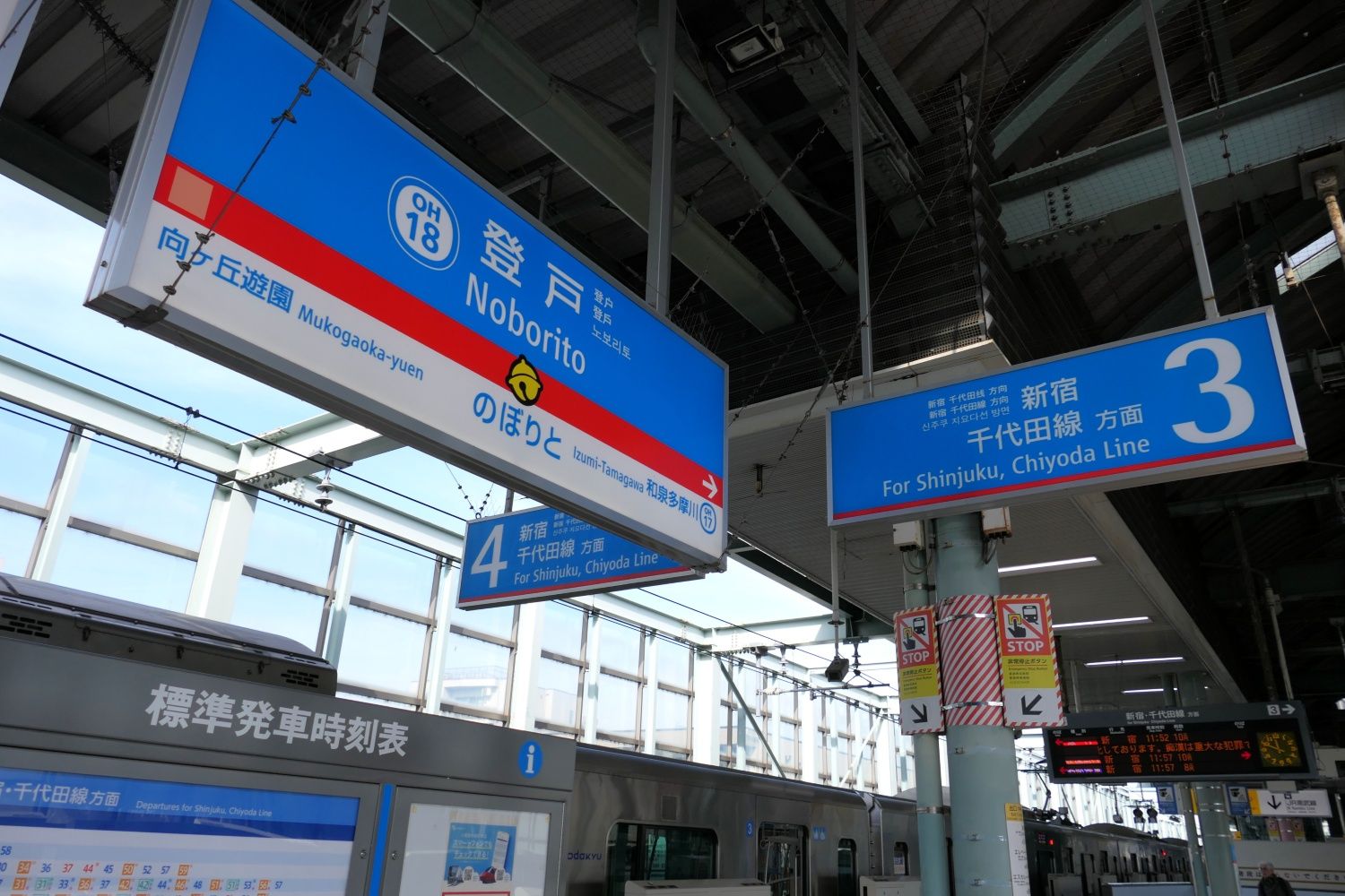 ホーム上の駅名看板にも「鈴」。隣駅は向ヶ丘遊園と和泉多摩川（記者撮影）