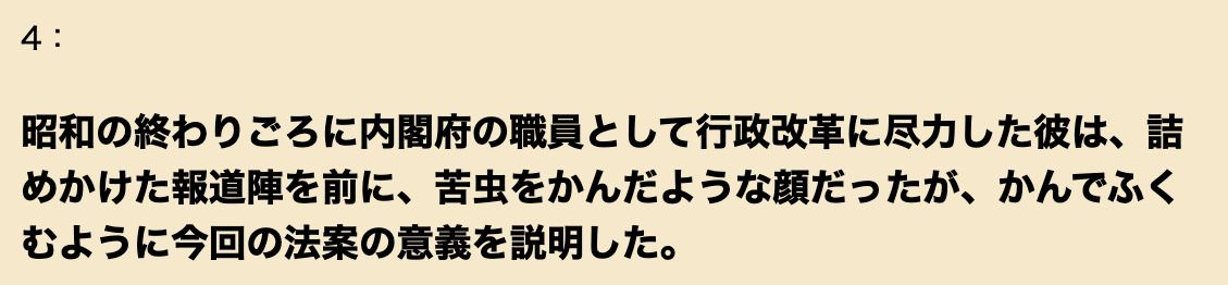 問題4