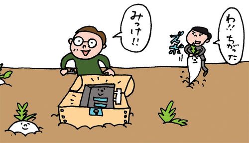 記事アイコン