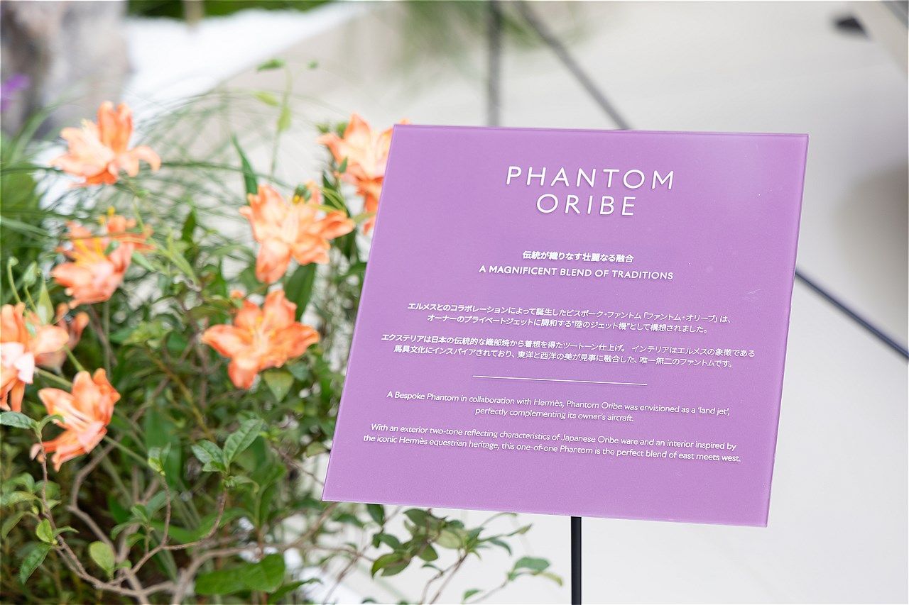 ファントム100周年イベント「BESPOKE EXPRESSIONS - ファントム100周年を祝して」の様子（写真：三木 宏章）