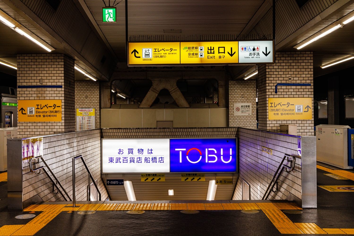 東武アーバンパークライン　船橋駅