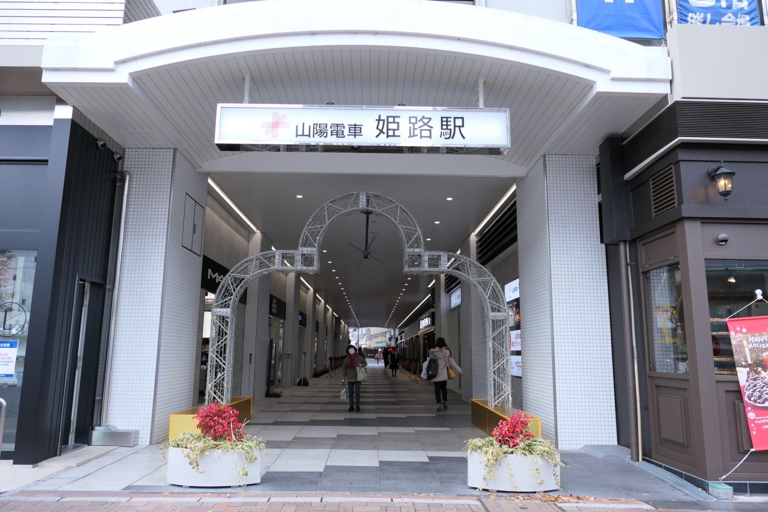 山陽姫路駅の東西通路