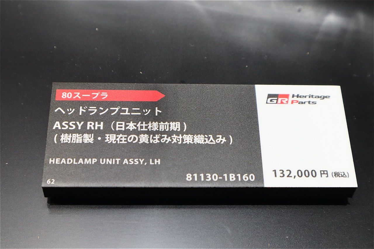 トヨタのA80型「スープラ」（筆者撮影）