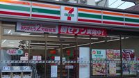 セブン店主ら、「労働者」ではない判断に落胆