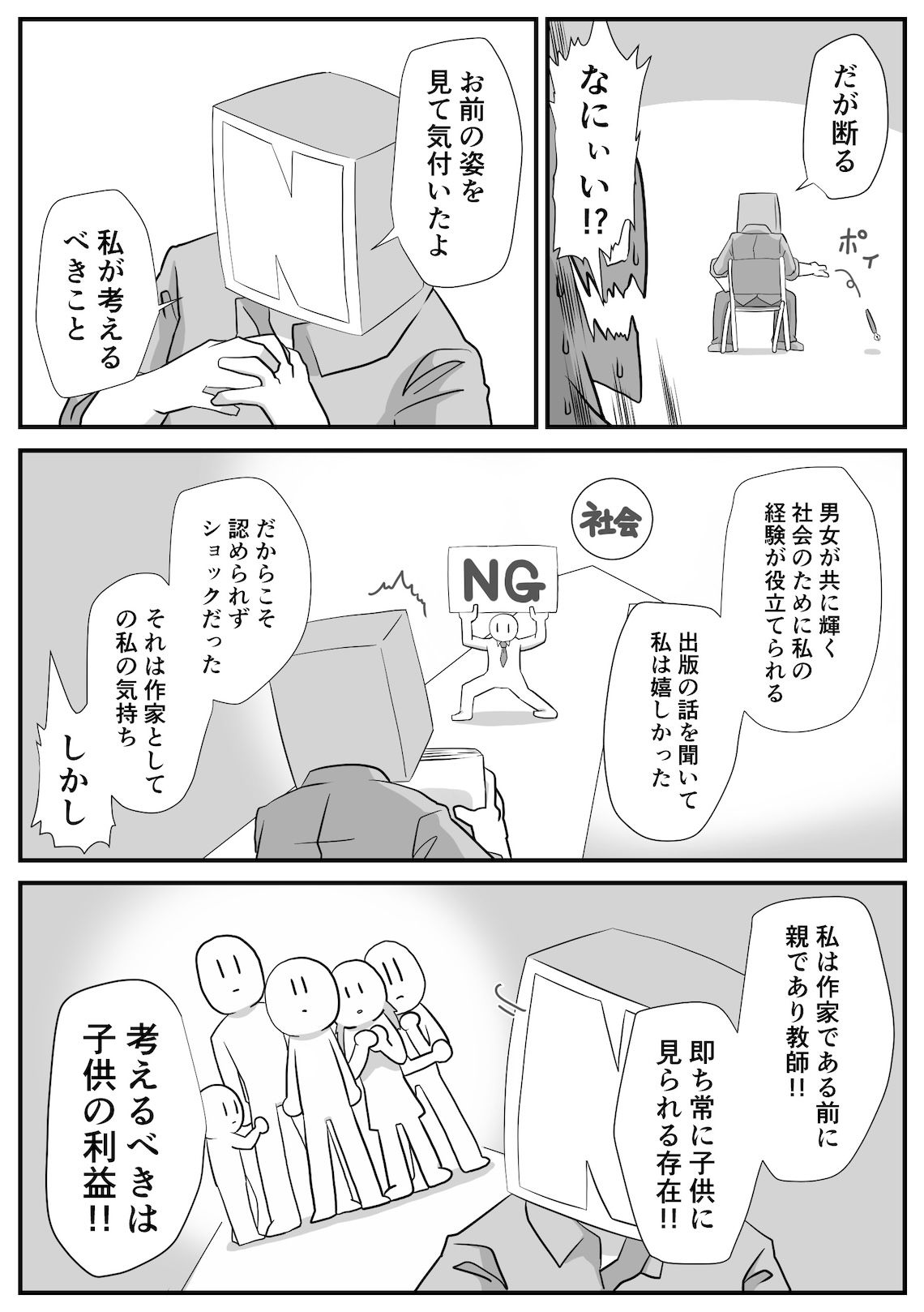 公務員兼業の是非