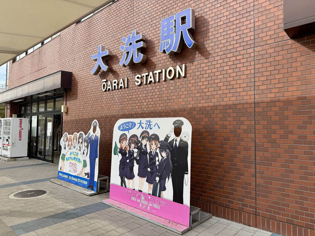 現在も大洗町にはいたるところに「ガルパン」のポスターやフォトスポットがある（筆者撮影）