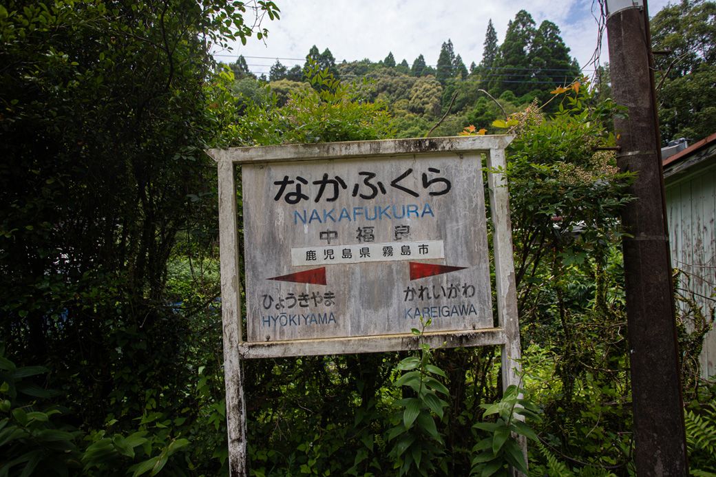 隣の中福良（なかふくら）駅にも足を伸ばしてみた（筆者撮影）