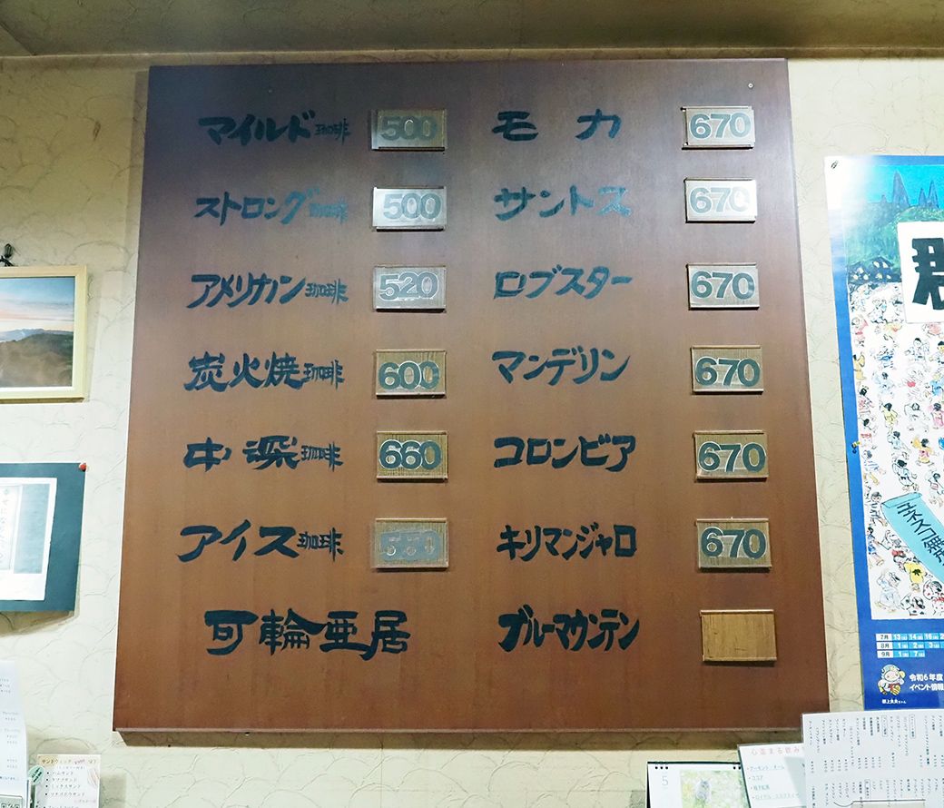 専門店なのでストレートコーヒーの種類が多い（著者撮影）