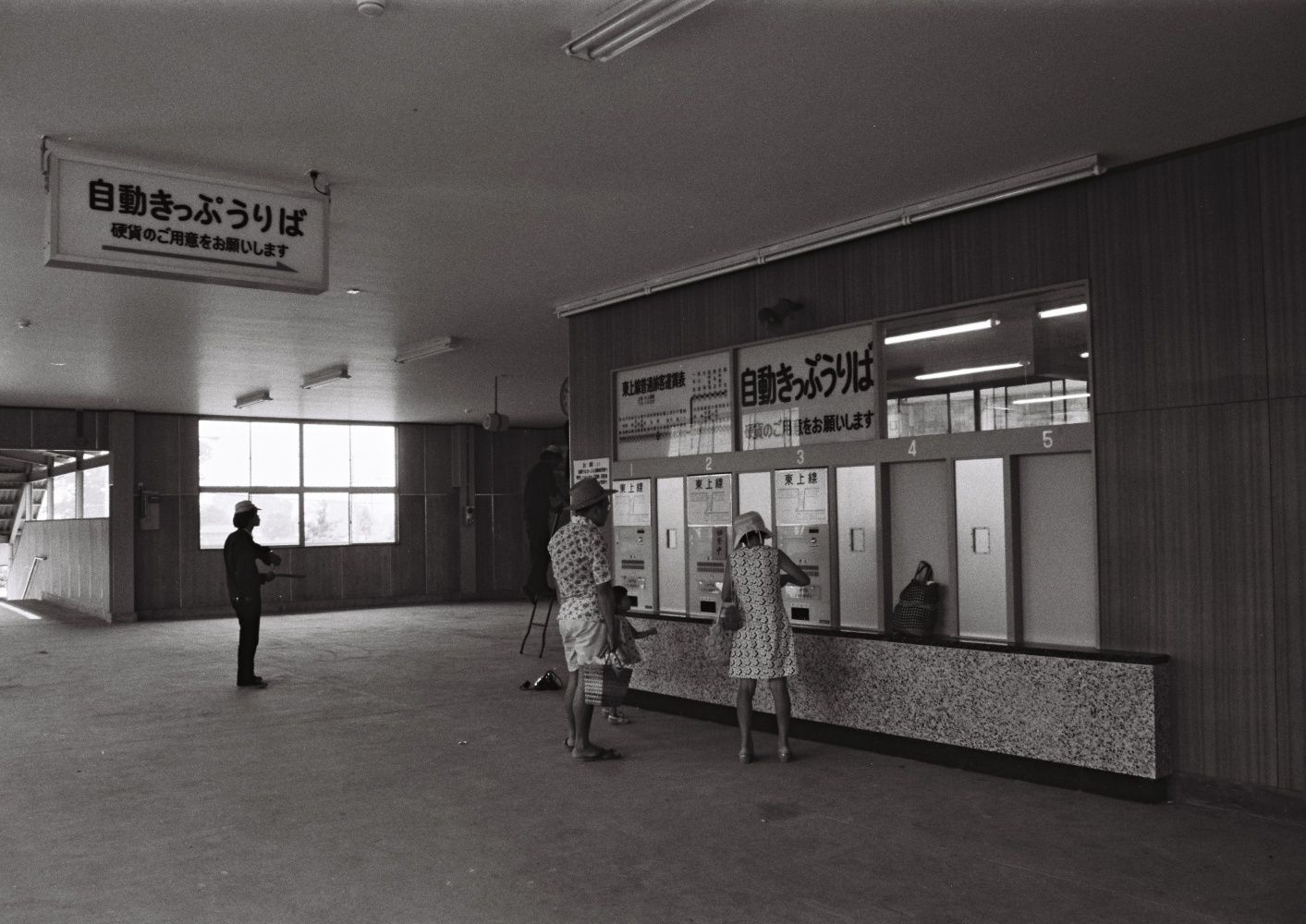 1974年当時の朝霞台駅きっぷうりば