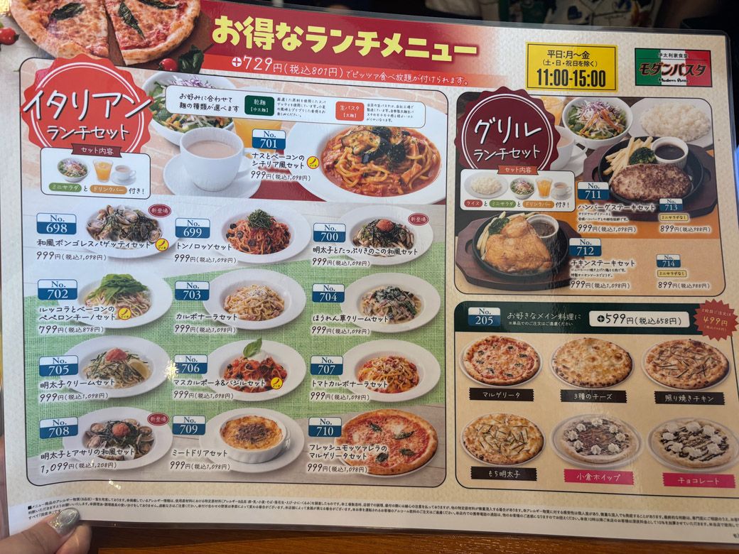 平日のランチタイムには、スパゲッティとミニサラダ、ドリンクバーがセットになったお得なランチセットもある（筆者撮影）