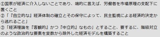 「脱政治化」とは何か