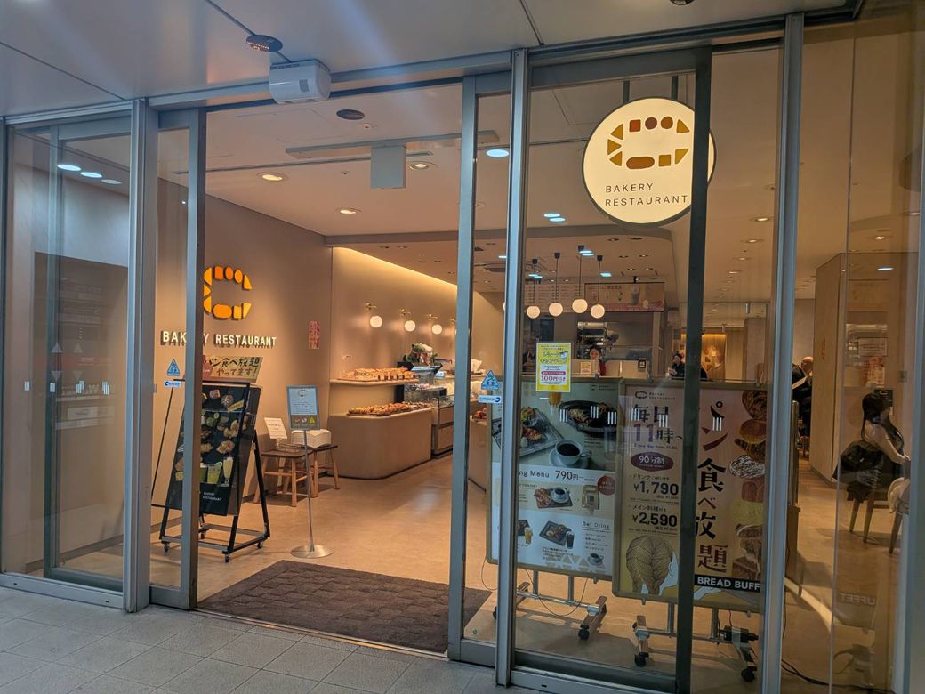 サンマルクが仕掛けるベーカリーカフェ「BAKERY RESTAURANT C」も店舗を展開中だ（写真：筆者撮影）