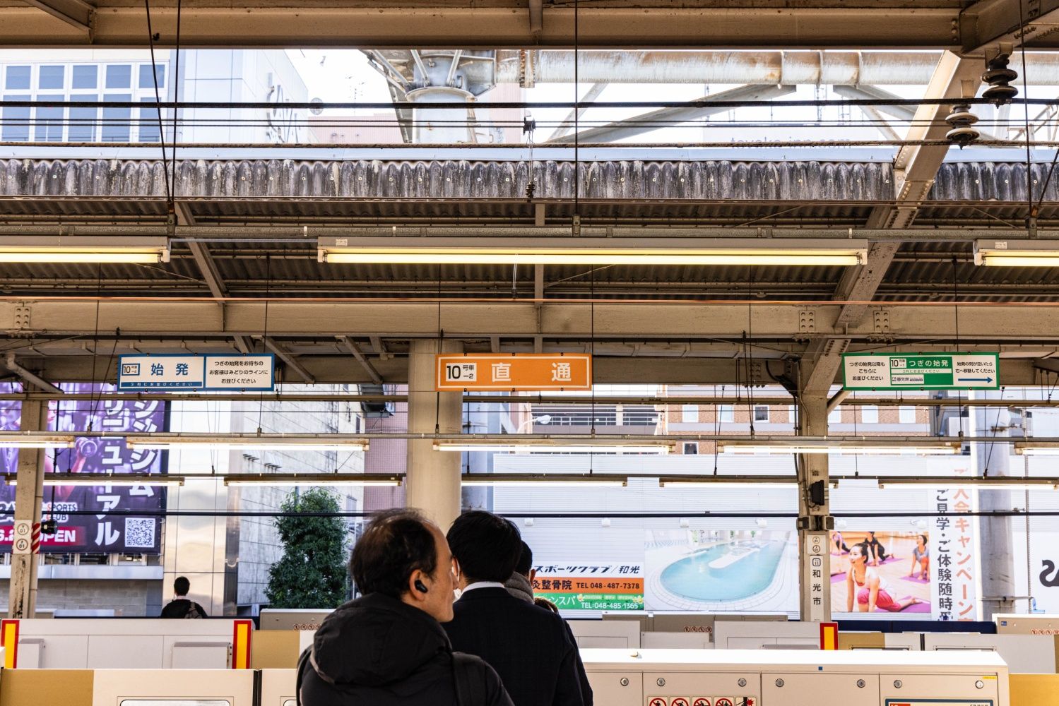 東武東上線　和光市駅 上りホーム