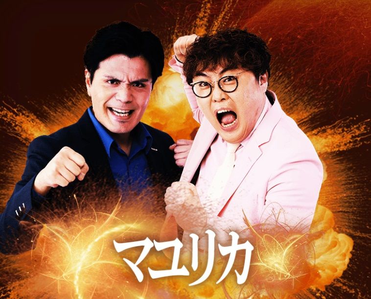 マユリカ（画像：M-1公式サイトより引用）