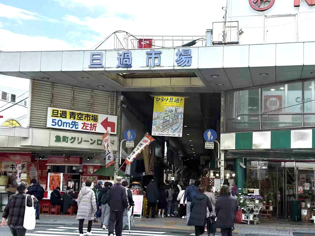 地元民にも人気のスポット「旦過市場」（写真：筆者撮影）