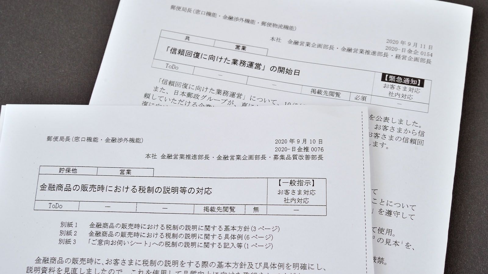 日本郵便､｢社員大量処分｣の杜撰すぎる実態 かんぽ不適正販売の処分に現場からは不満の声 | 保険 | 東洋経済オンライン