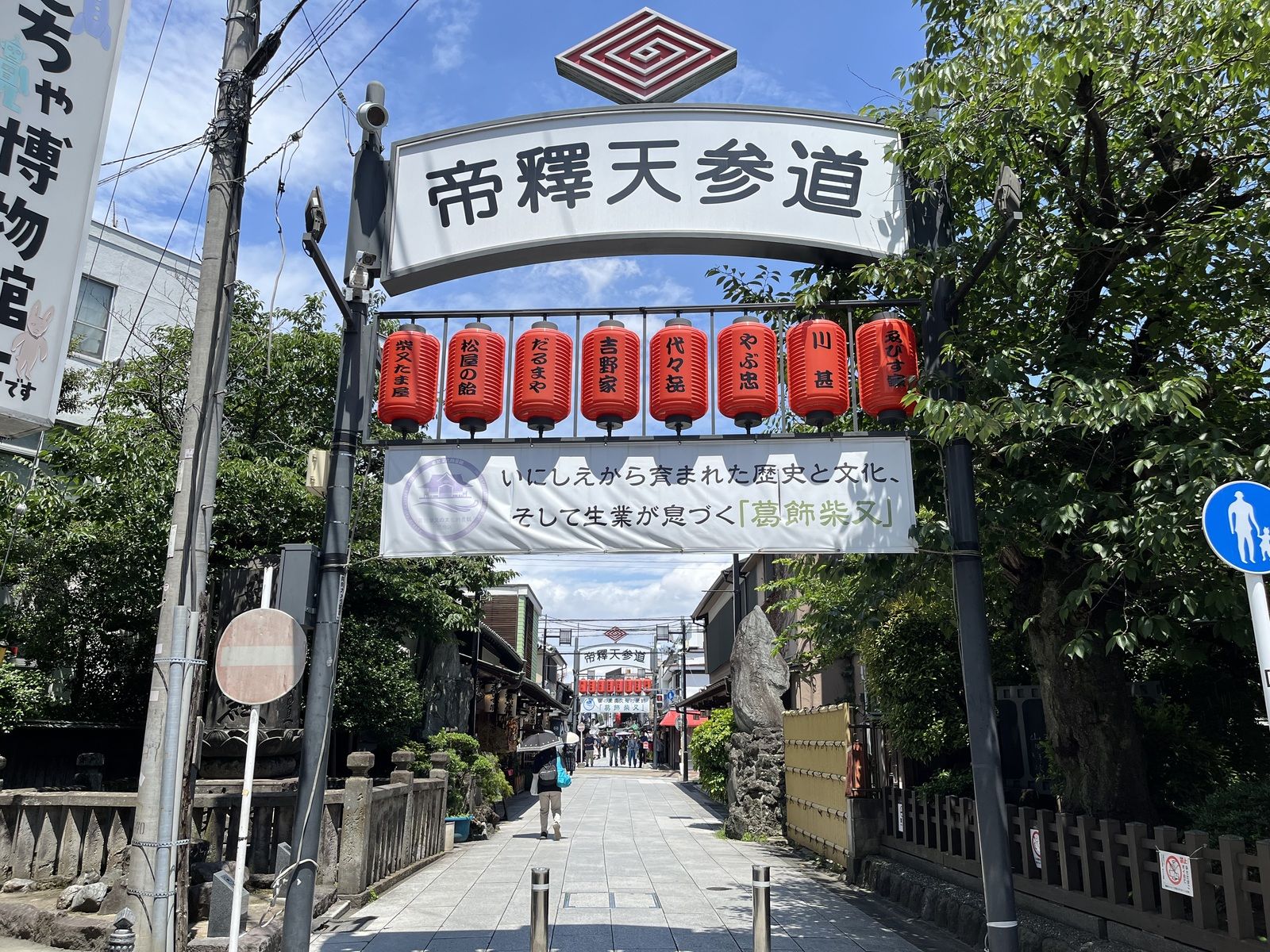葛飾