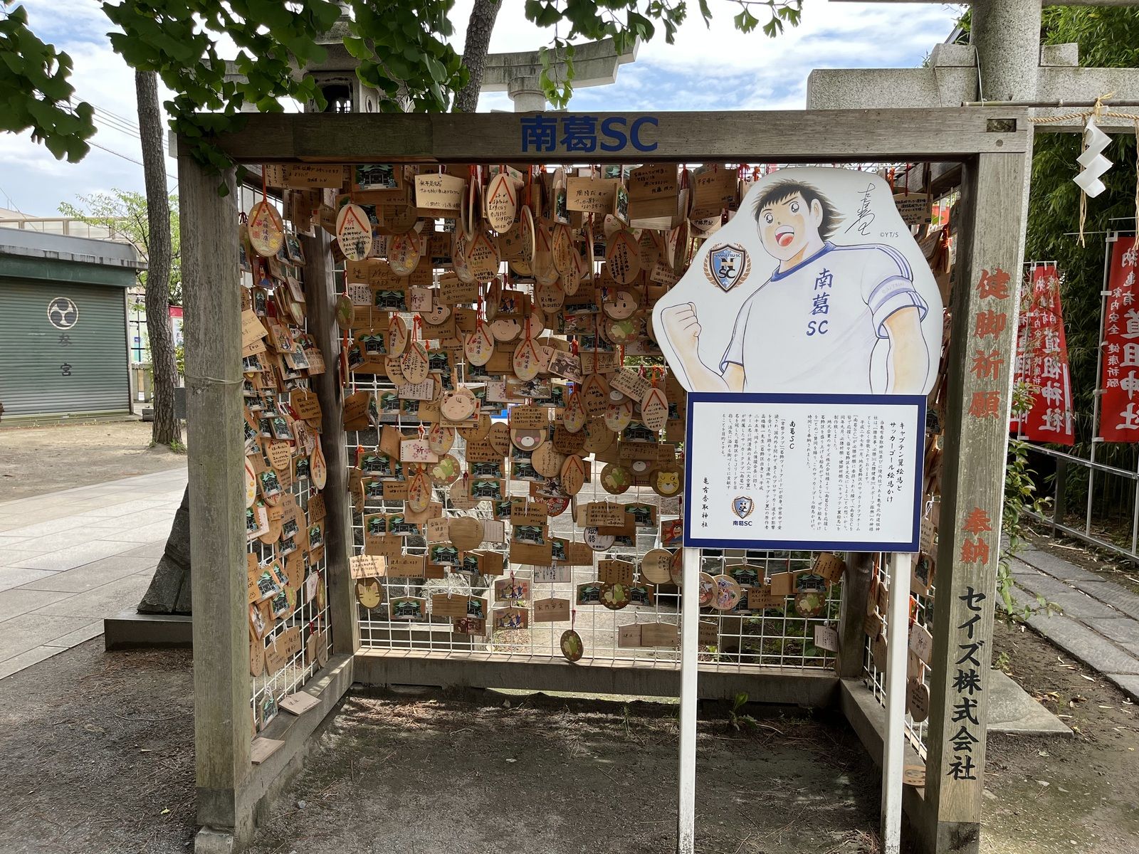 葛飾