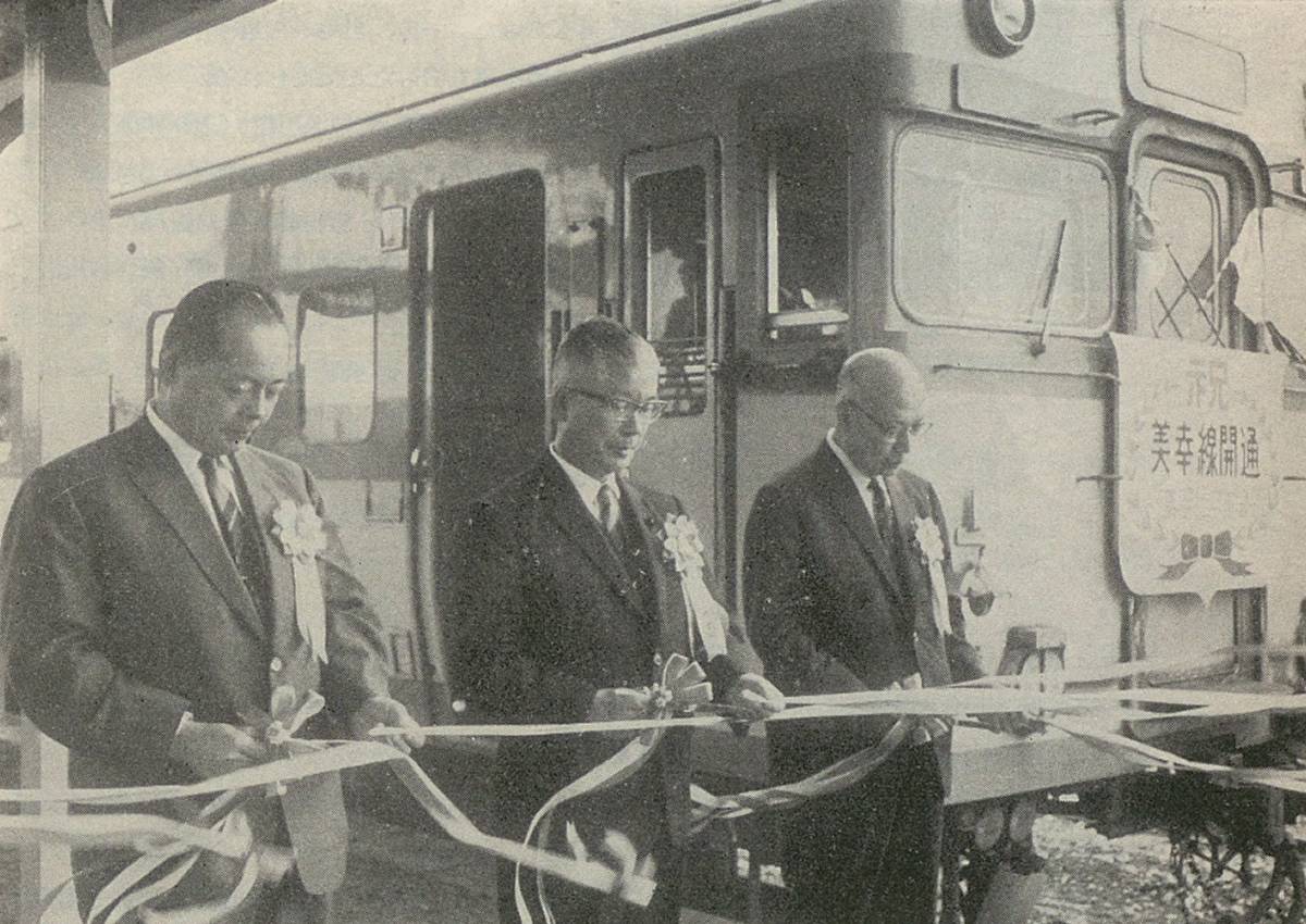 1964年10月5日、美深―仁宇布間の開通式（出典：美深町『美深町史』1971年）