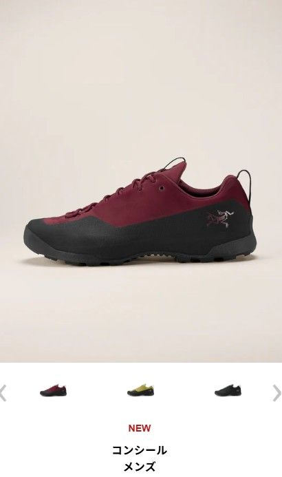 アークテリクス