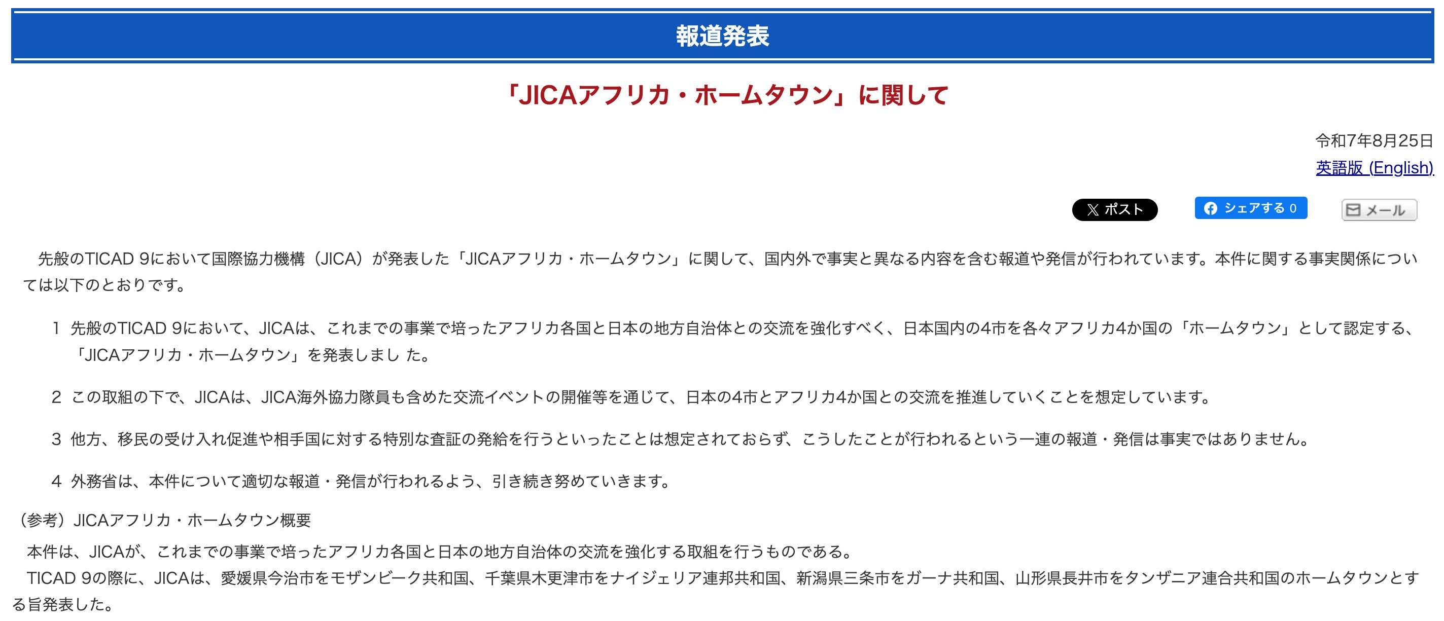 外務省