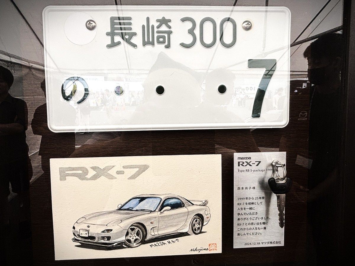 西本尚子さんが所有していた「RX-7」に関するナンバープレートなどの展示（写真：桃田健史）