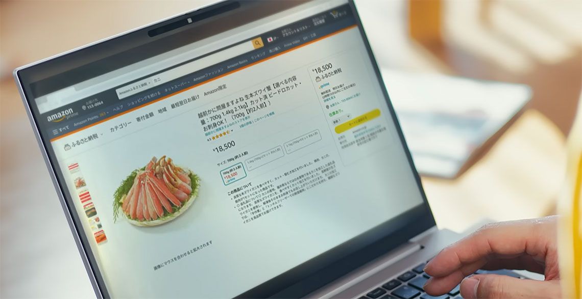Amazonふるさと納税