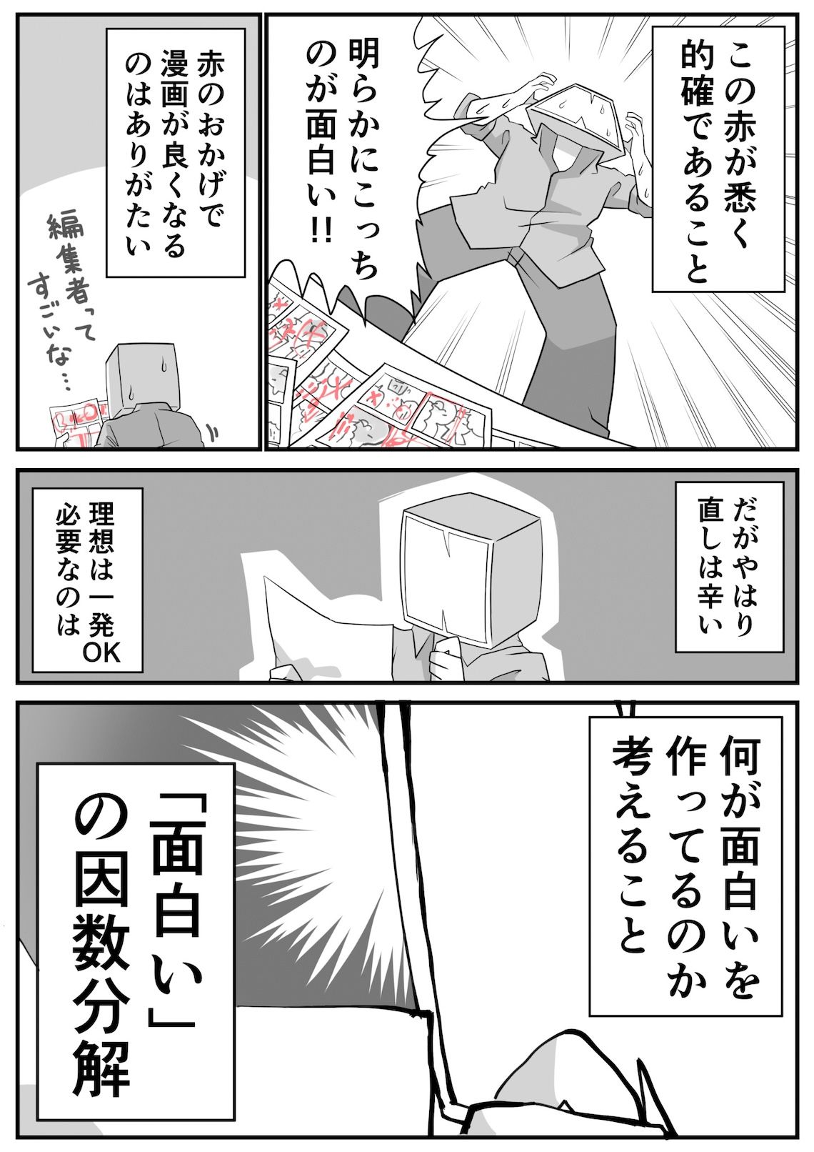 教員の副業・兼業の副産物