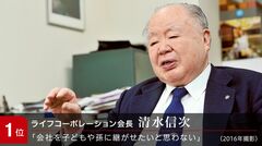 長期経営者は誰だ?在任期間別ランキング
