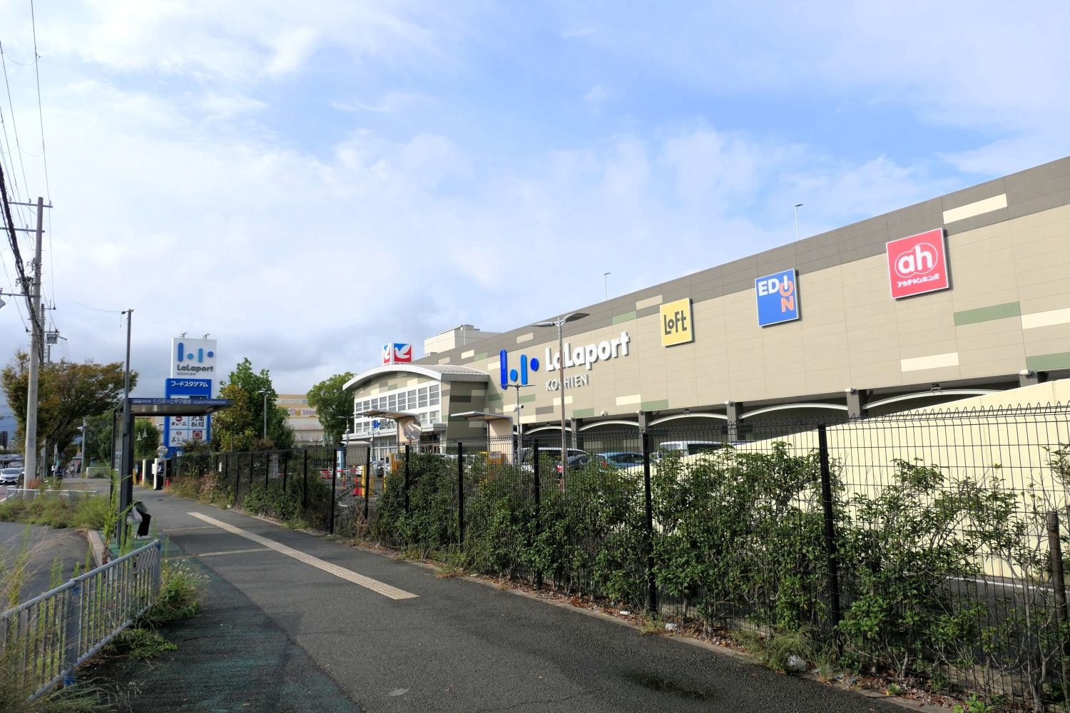 南側の臨港線（兵庫県道341号）から見た「ららぽーと甲子園」（編集部撮影）