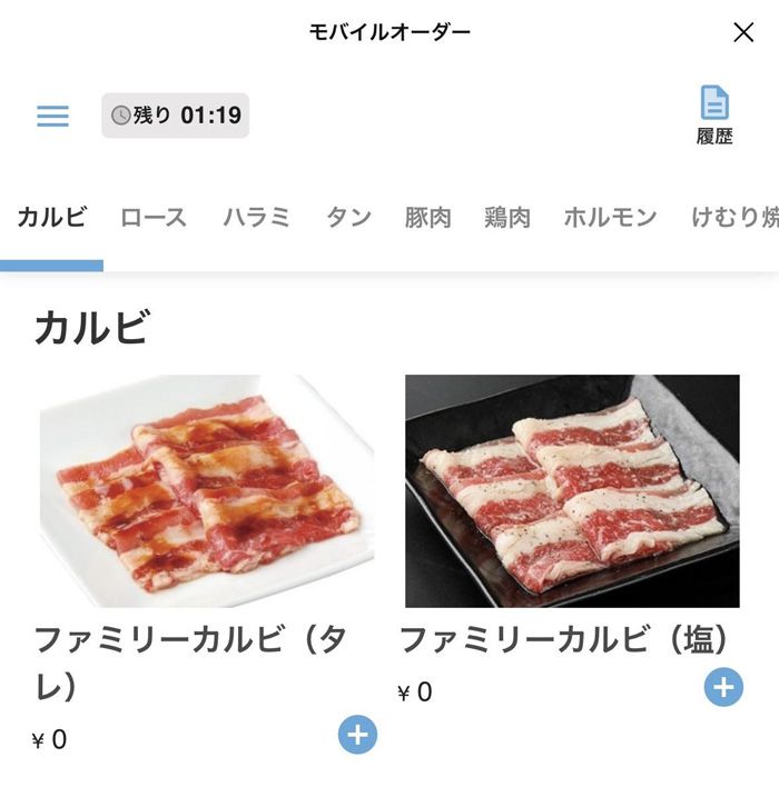 セルフオーダーは直感的に操作できる仕様（写真：筆者撮影）