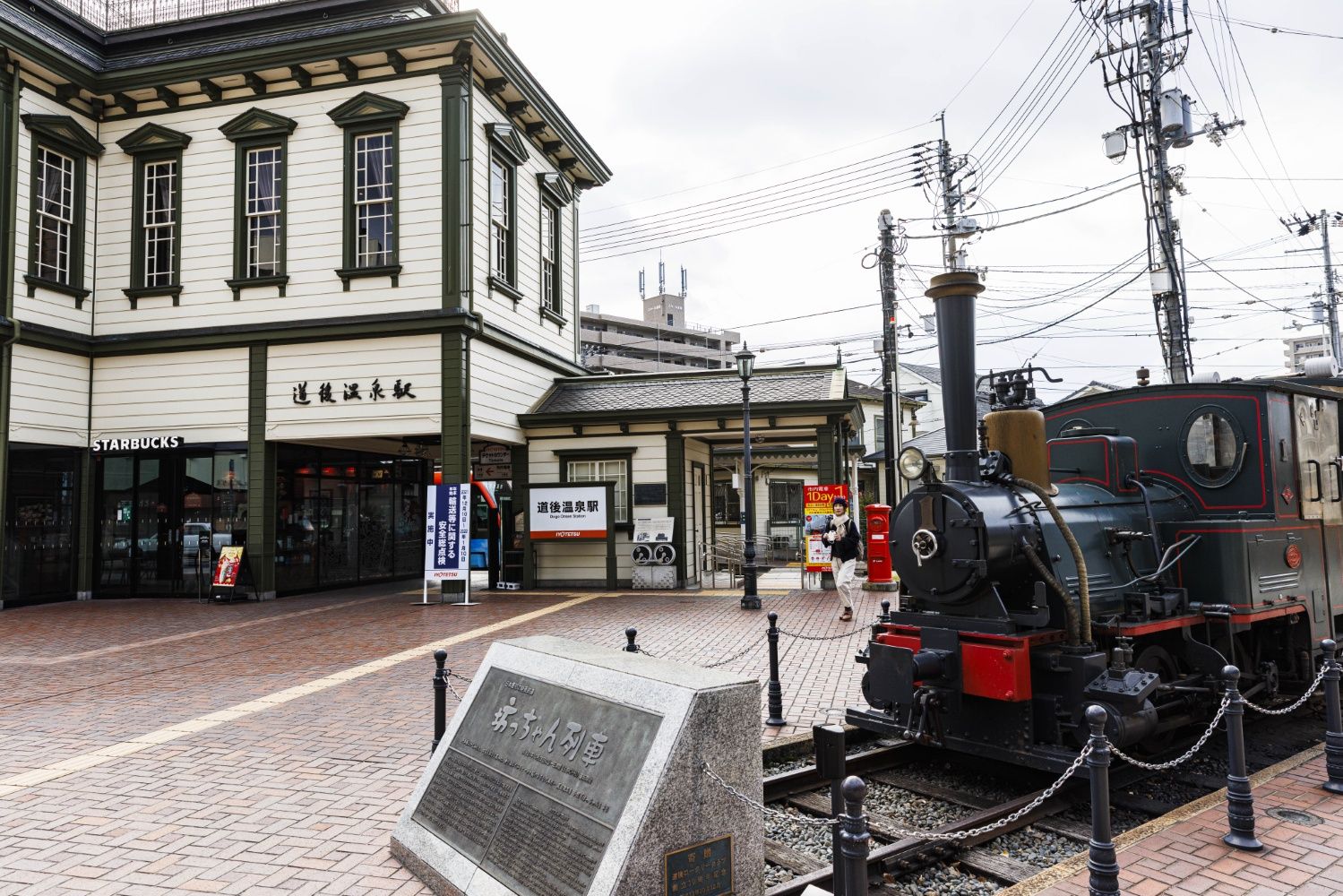 伊予鉄市内線の道後温泉駅。駅前には「坊っちゃん列車」（撮影：鼠入昌史）
