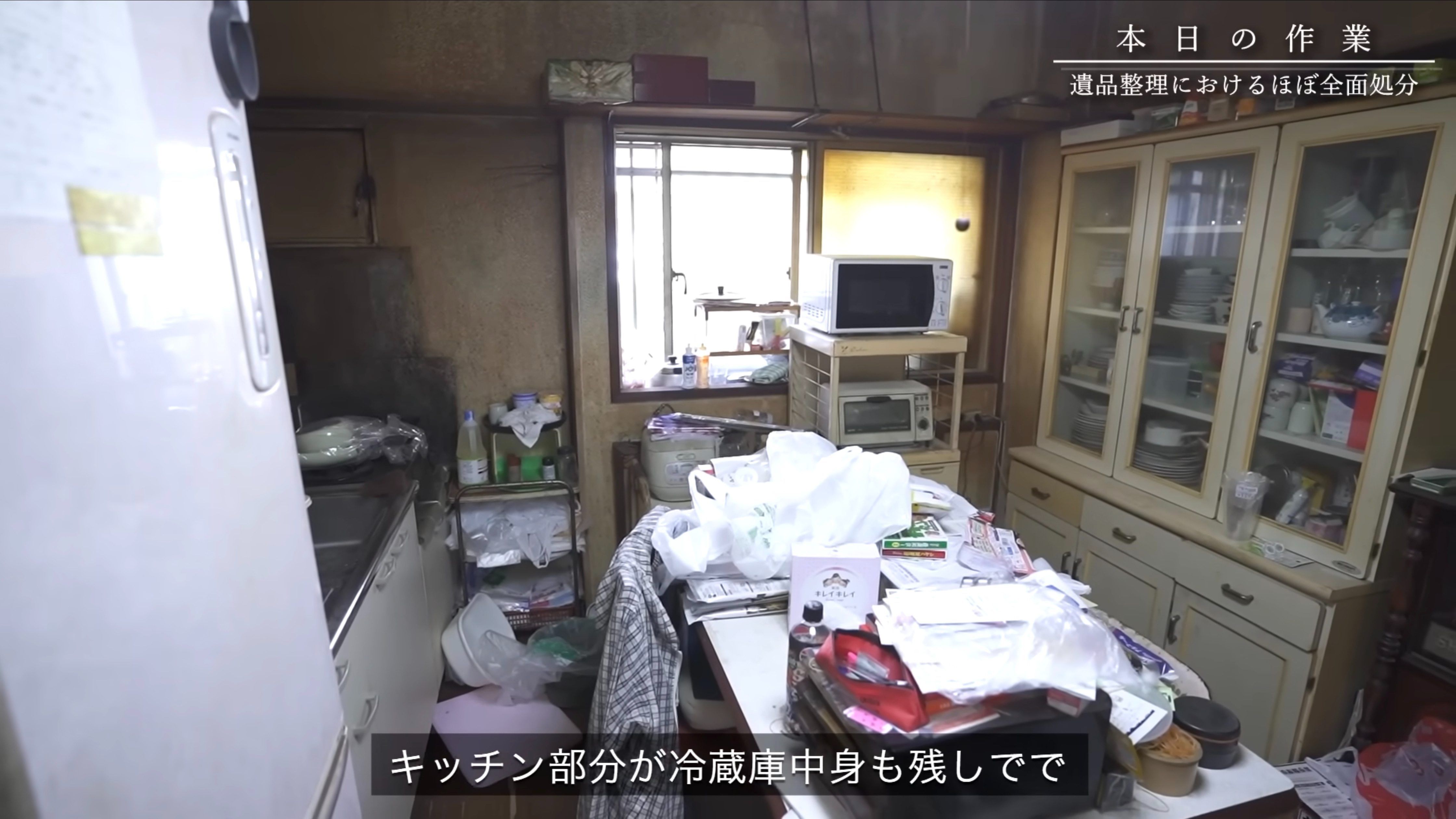 ゴミ屋敷