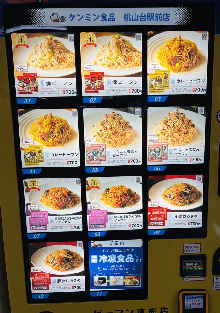 燒ビーフン、チャプチェ、はるさめすべてに野菜が入っていてカロリーも控えめ（筆者撮影）