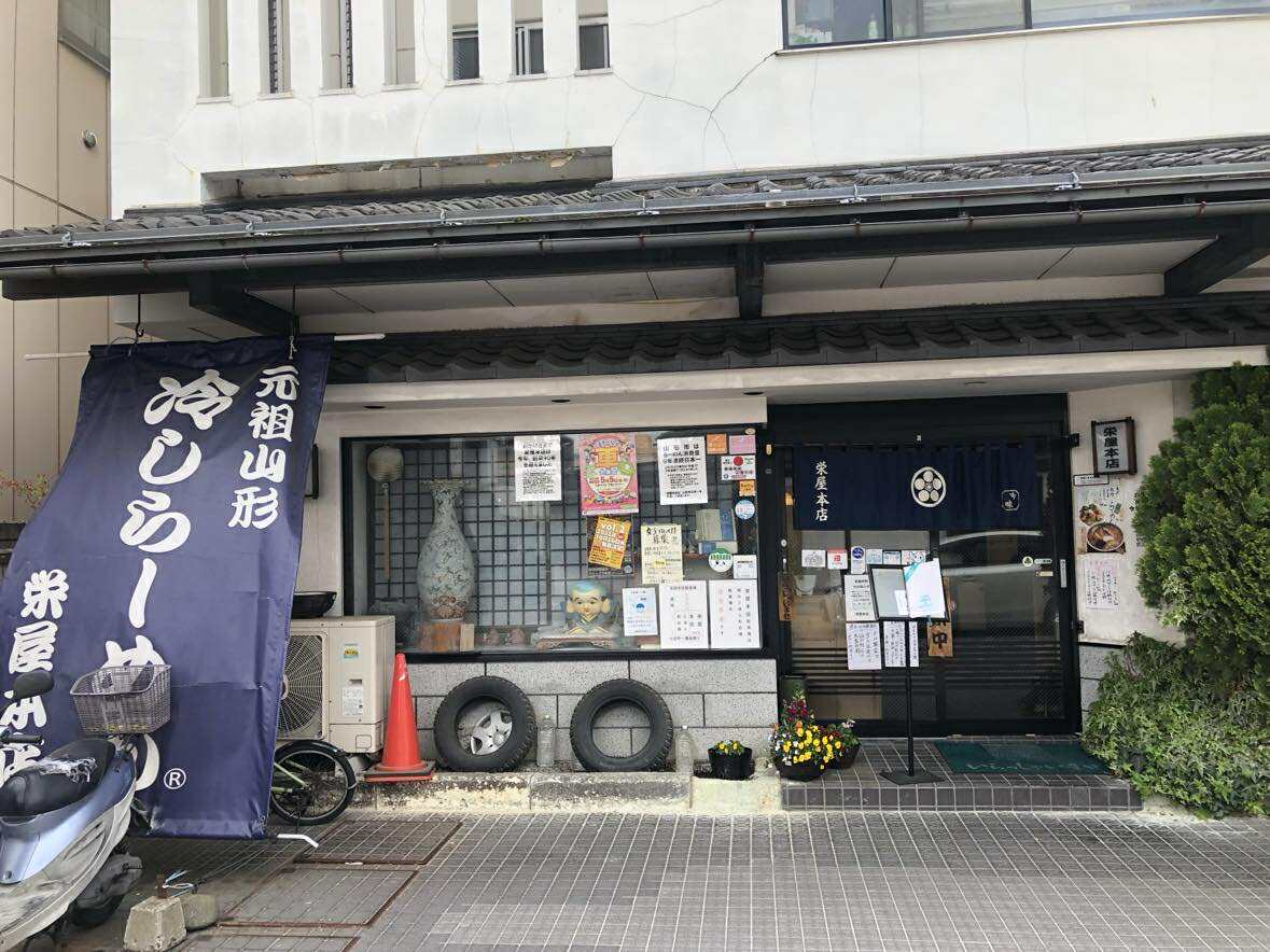 『栄屋本店』の入り口には「冷やしラーメン」の旗が大きく掲げられている（筆者撮影）