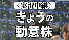 ツカモト２０％高で１部値上り率１位、１月高値に接近